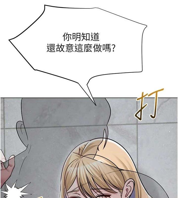 网红女老师第30話-我覺得我會忘不了你♥