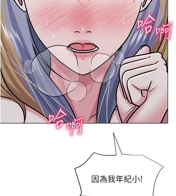 网红女老师第30話-我覺得我會忘不了你♥