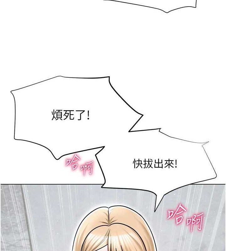 网红女老师第30話-我覺得我會忘不了你♥