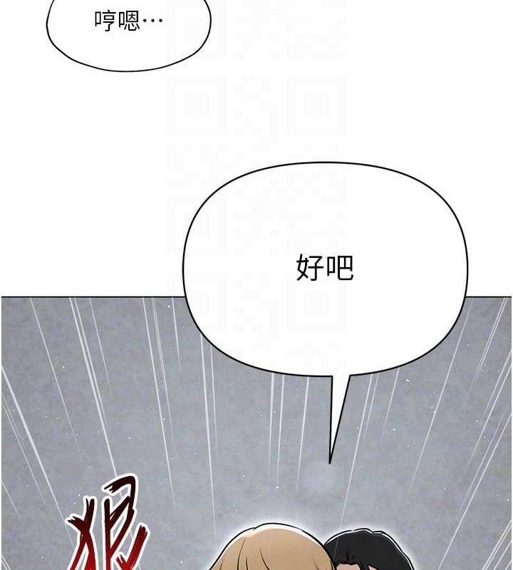 网红女老师第30話-我覺得我會忘不了你♥