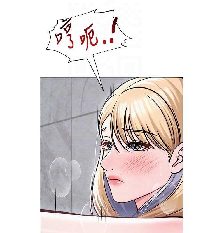 网红女老师第30話-我覺得我會忘不了你♥