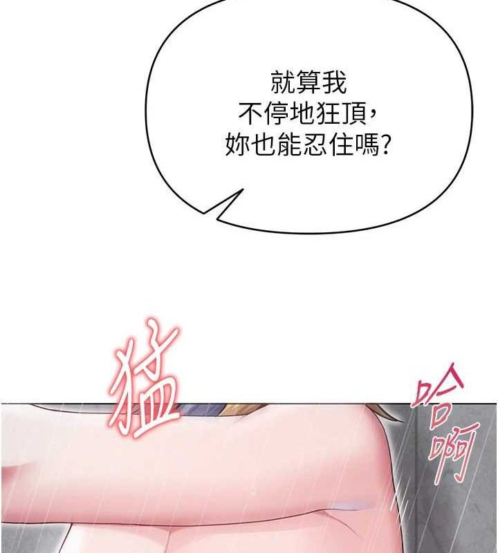 网红女老师第30話-我覺得我會忘不了你♥