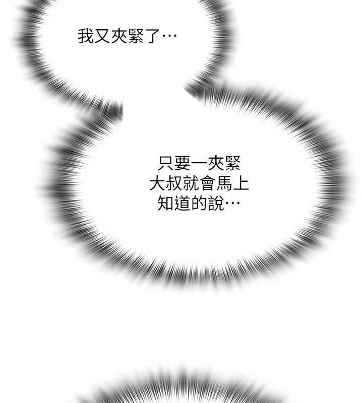 网红女老师第30話-我覺得我會忘不了你♥