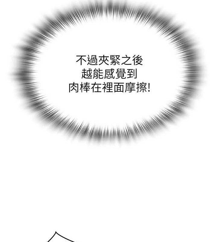 网红女老师第30話-我覺得我會忘不了你♥