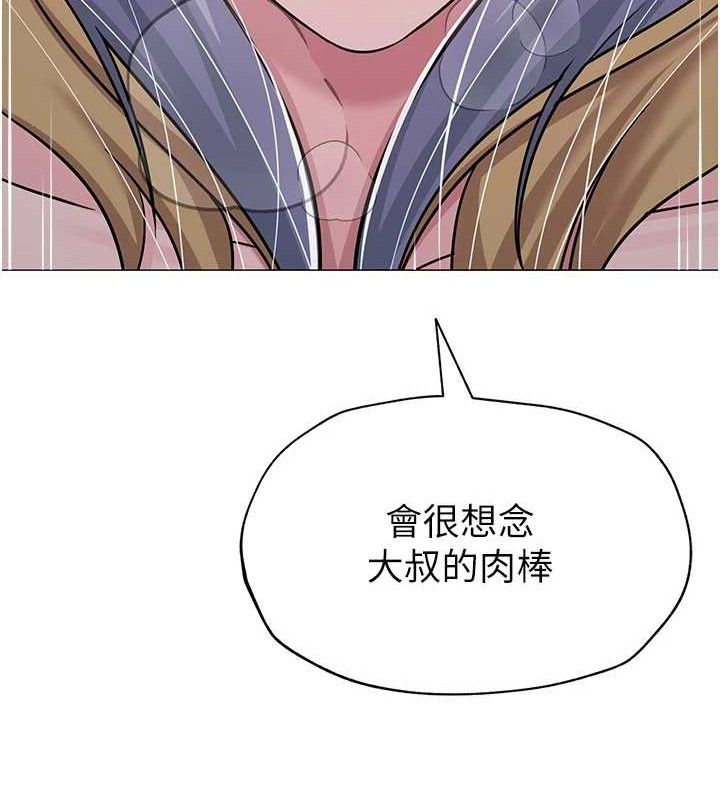 网红女老师第30話-我覺得我會忘不了你♥