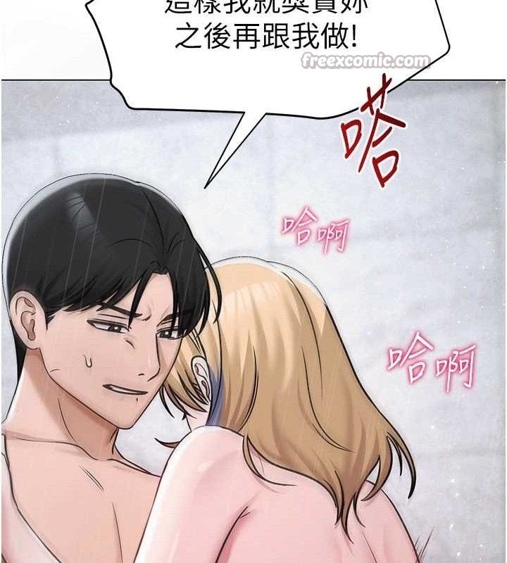 网红女老师第30話-我覺得我會忘不了你♥