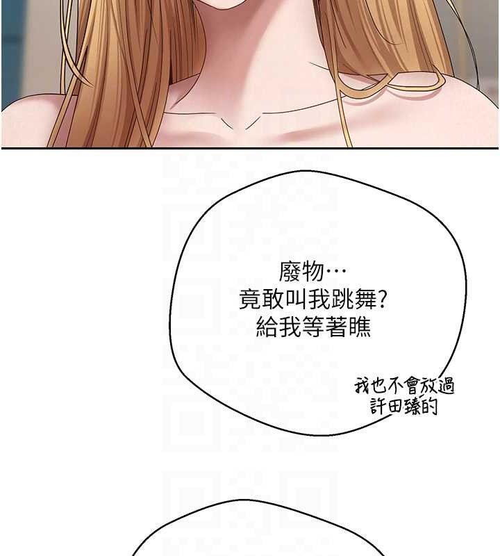 币转人生第35話-明明就很舒服還裝