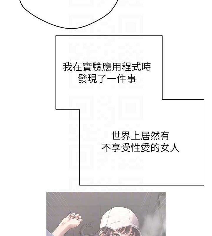 币转人生第35話-明明就很舒服還裝