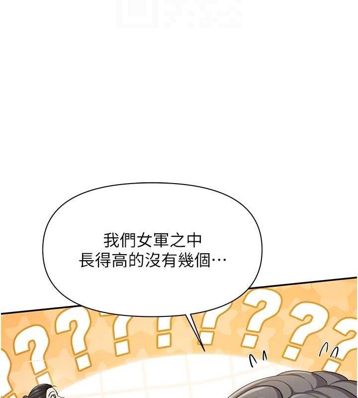 报告女班长:一根突起第16話-快點放進來…