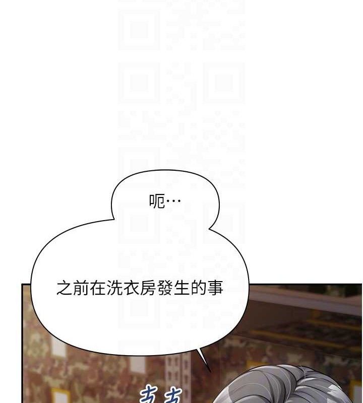 报告女班长:一根突起第16話-快點放進來…