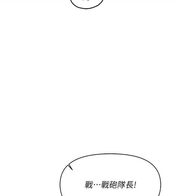 报告女班长:一根突起第16話-快點放進來…