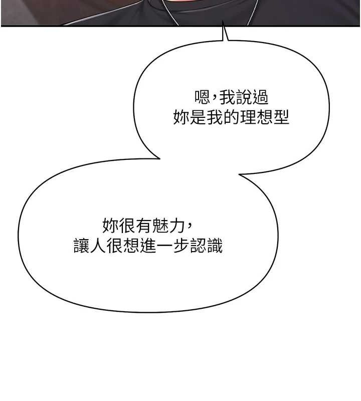 报告女班长:一根突起第16話-快點放進來…