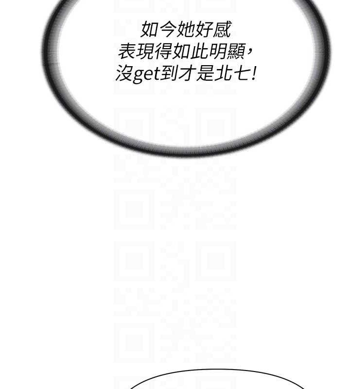 报告女班长:一根突起第16話-快點放進來…