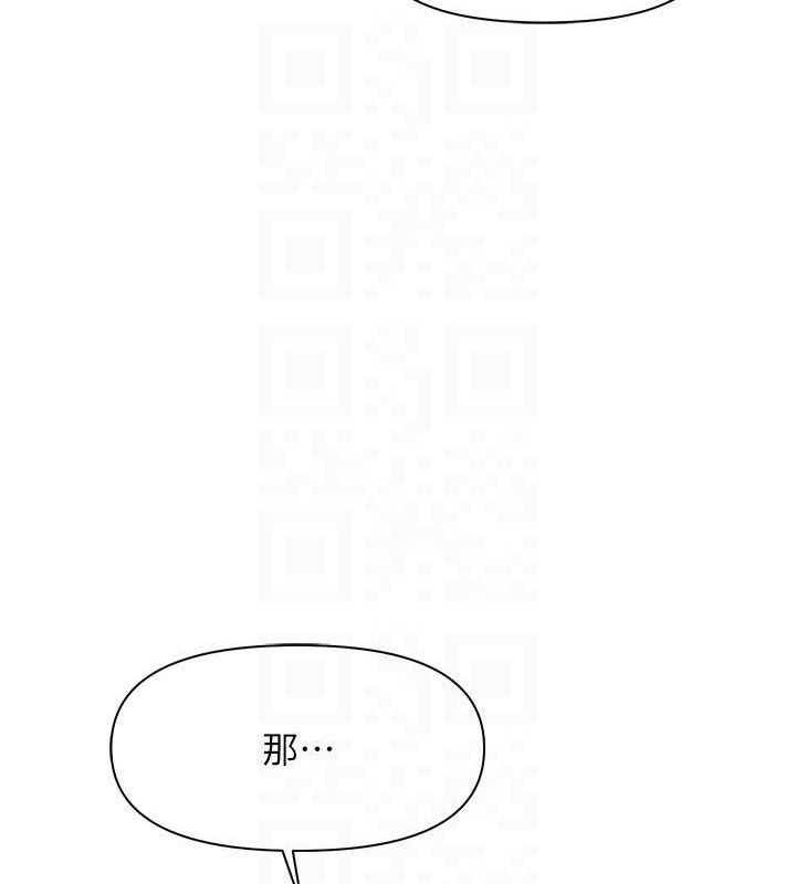 报告女班长:一根突起第16話-快點放進來…