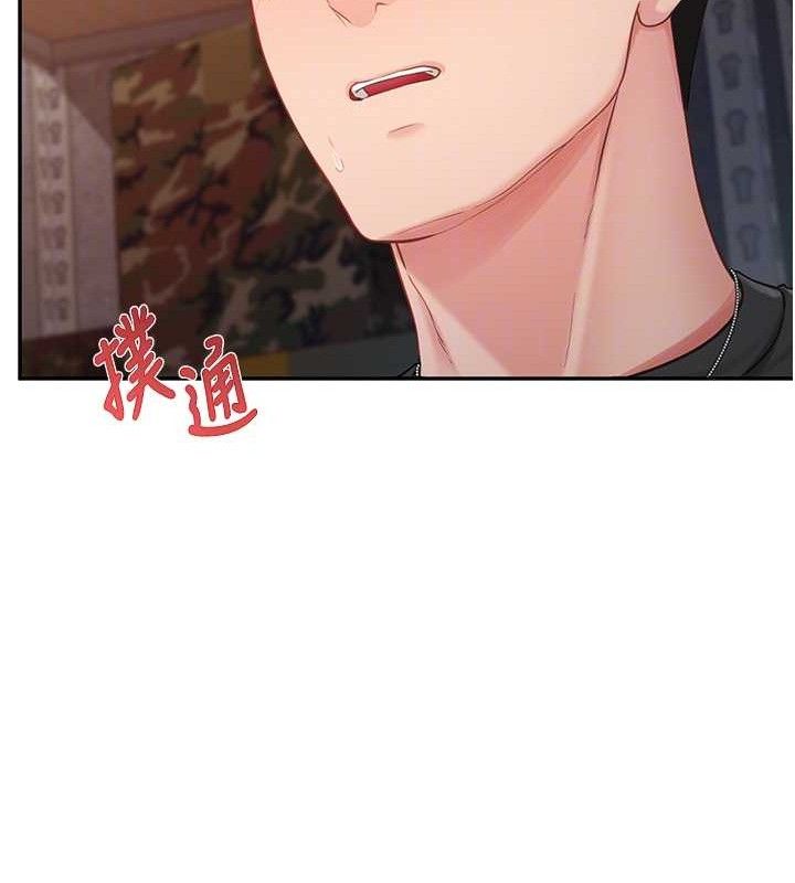 报告女班长:一根突起第16話-快點放進來…