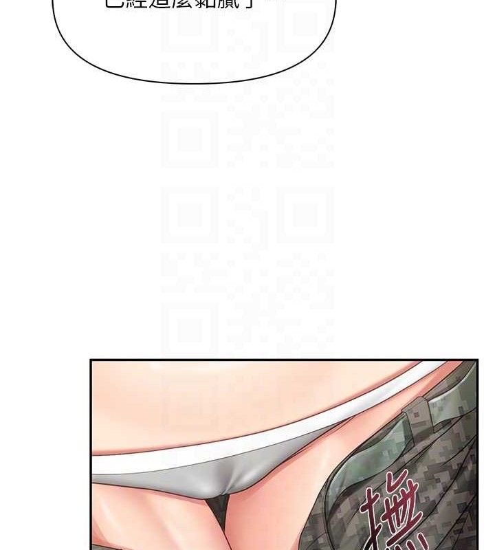 报告女班长:一根突起第16話-快點放進來…