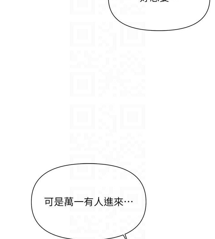 报告女班长:一根突起第16話-快點放進來…