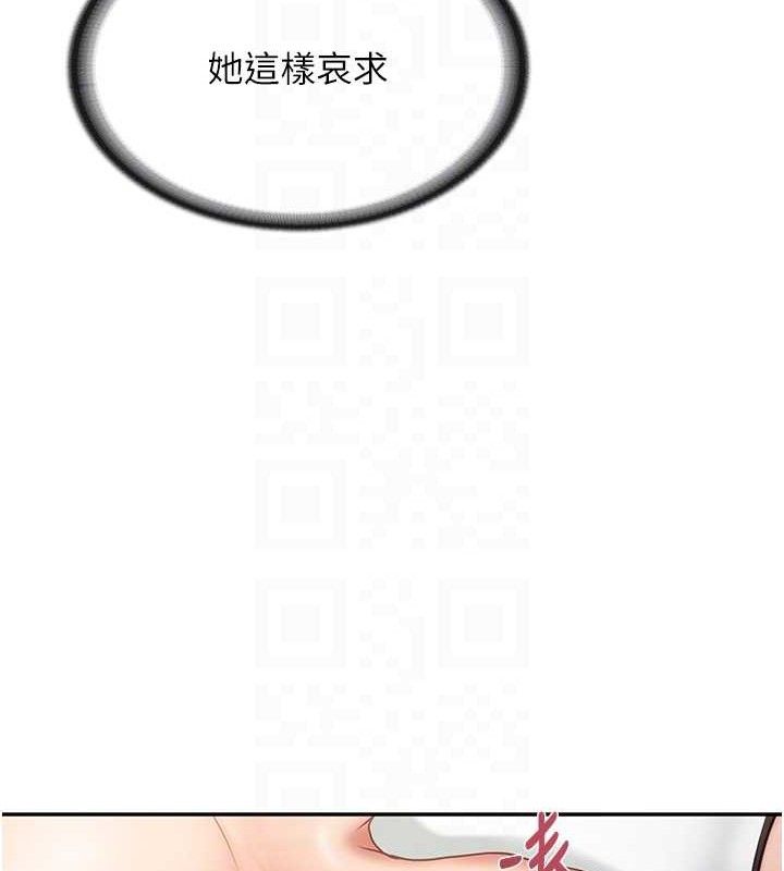 报告女班长:一根突起第16話-快點放進來…