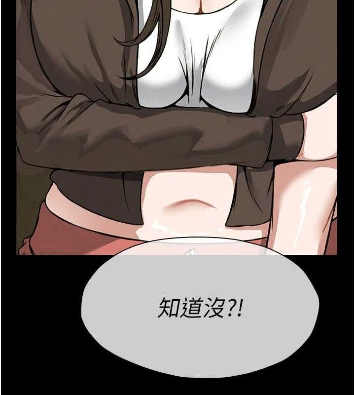 尸变家园:以身相许第7話-妳其實很想要吧?