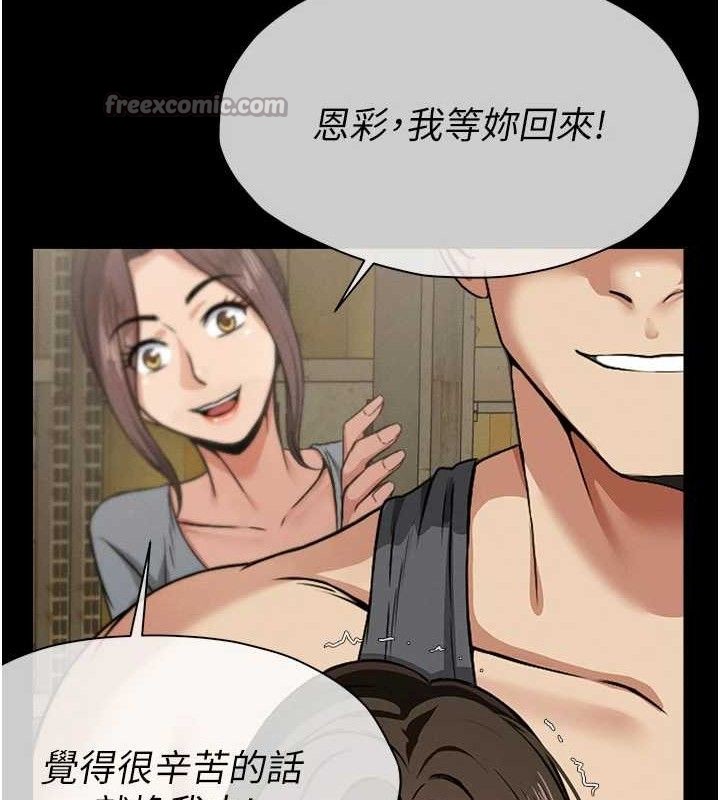 尸变家园:以身相许第7話-妳其實很想要吧?