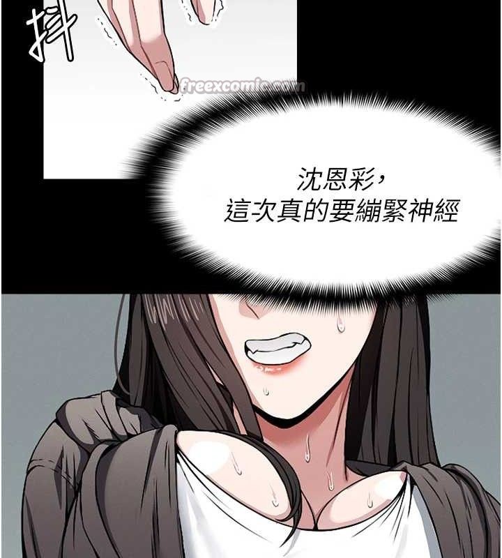 尸变家园:以身相许第7話-妳其實很想要吧?