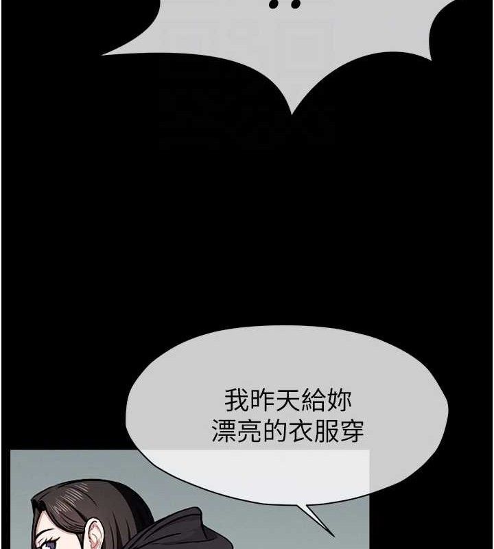 尸变家园:以身相许第7話-妳其實很想要吧?