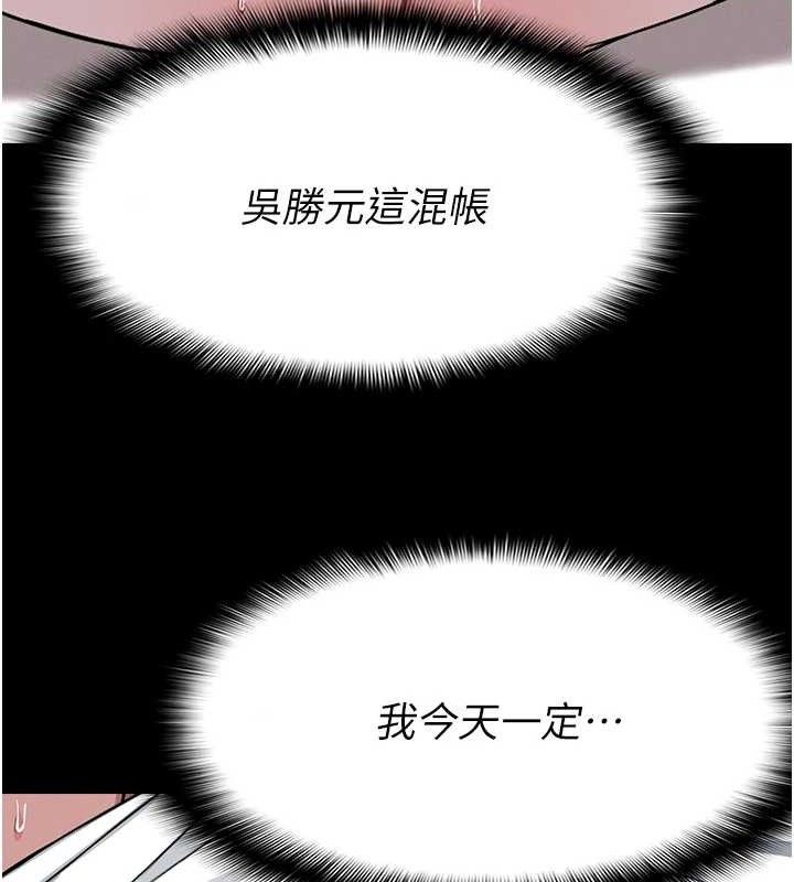 尸变家园:以身相许第7話-妳其實很想要吧?