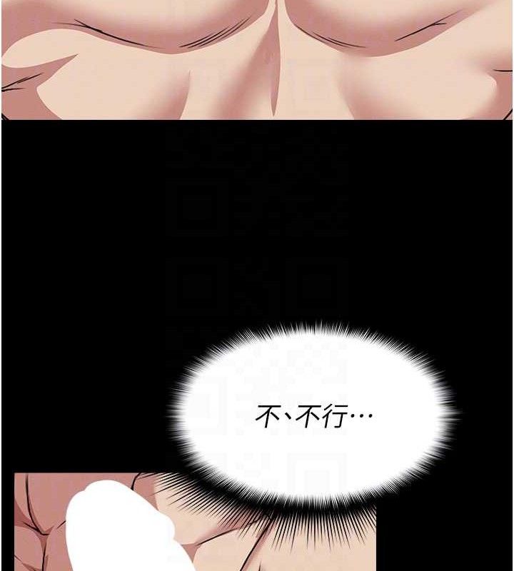 尸变家园:以身相许第7話-妳其實很想要吧?