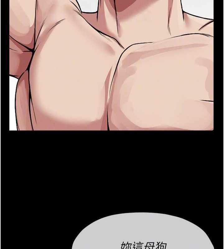 尸变家园:以身相许第7話-妳其實很想要吧?