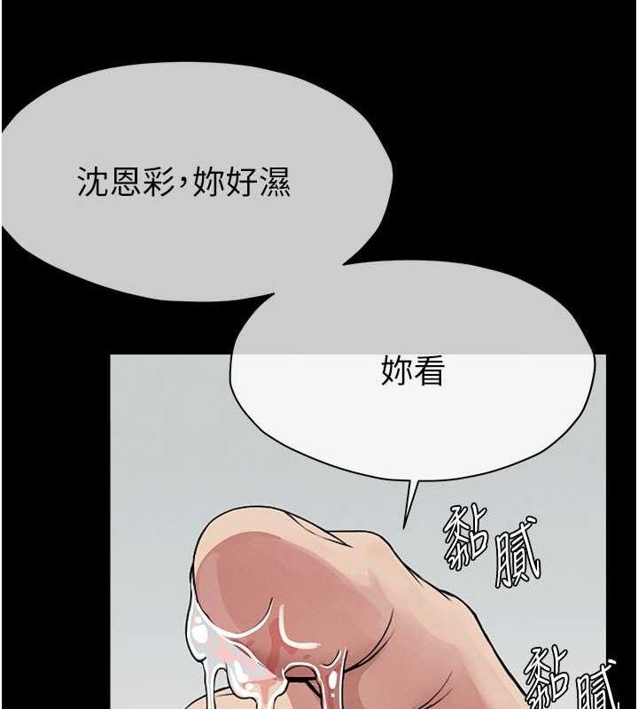 尸变家园:以身相许第7話-妳其實很想要吧?