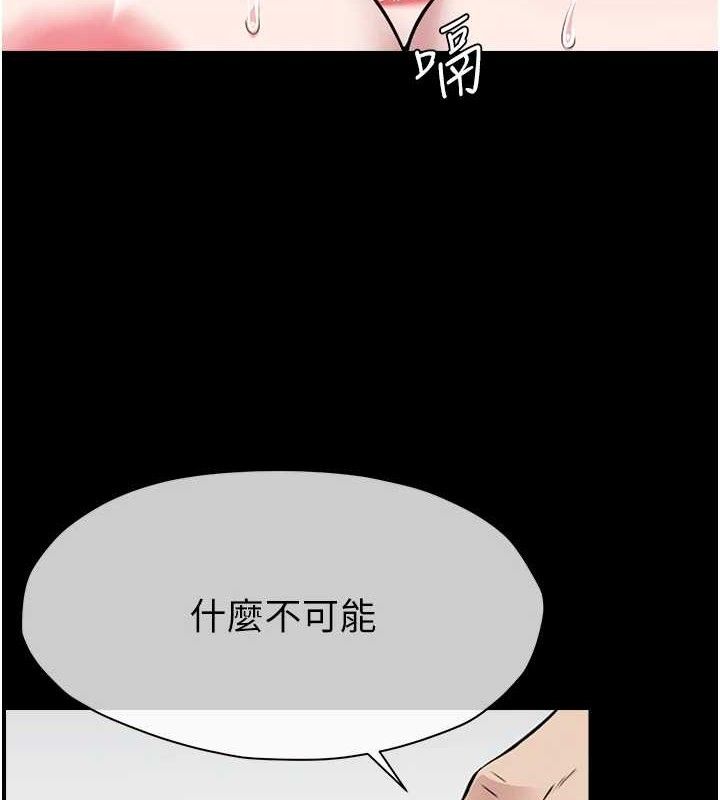 尸变家园:以身相许第7話-妳其實很想要吧?