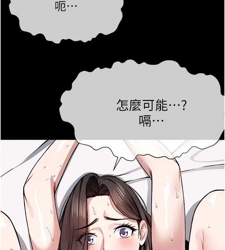 尸变家园:以身相许第7話-妳其實很想要吧?