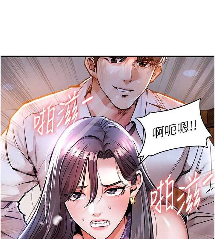 衣锦还乡第9話-成為夥伴的條件