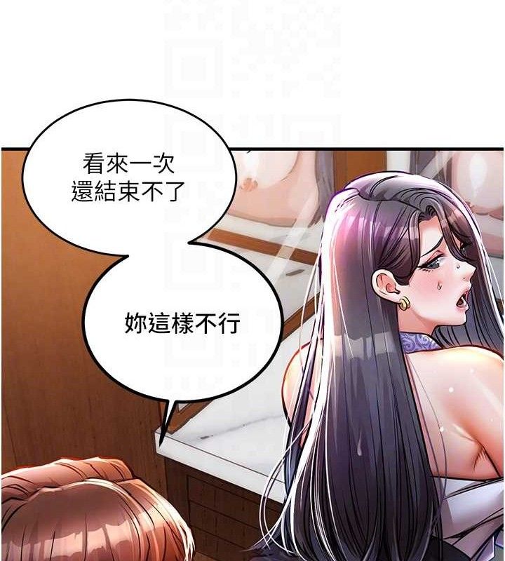 衣锦还乡第9話-成為夥伴的條件