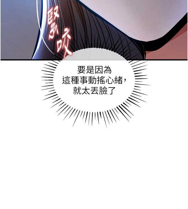 衣锦还乡第9話-成為夥伴的條件