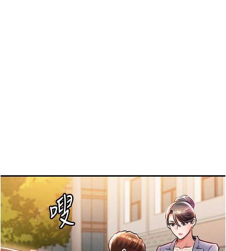 衣锦还乡第9話-成為夥伴的條件