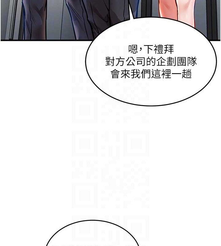 衣锦还乡第9話-成為夥伴的條件