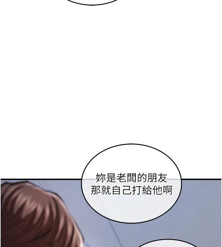 衣锦还乡第9話-成為夥伴的條件