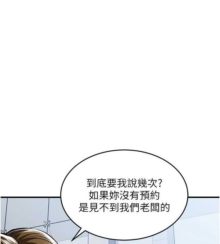 衣锦还乡第9話-成為夥伴的條件