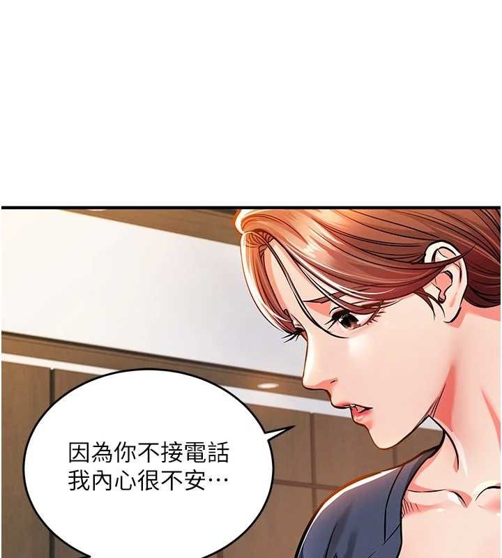 衣锦还乡第9話-成為夥伴的條件