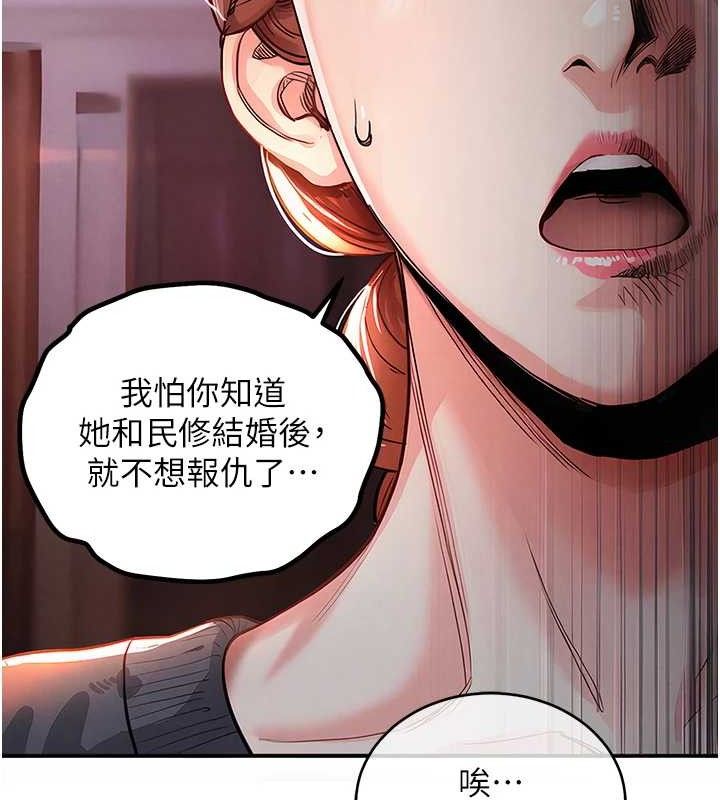 衣锦还乡第9話-成為夥伴的條件