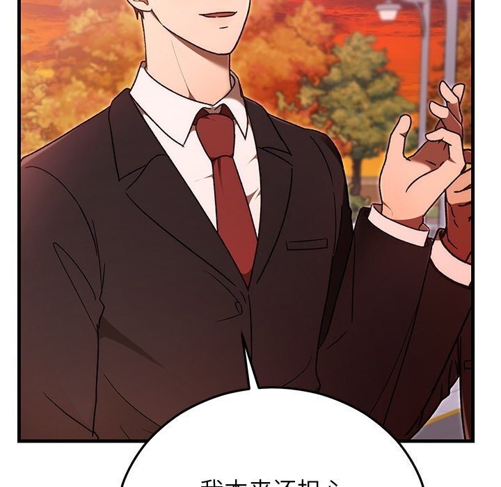 婚姻束缚第46話