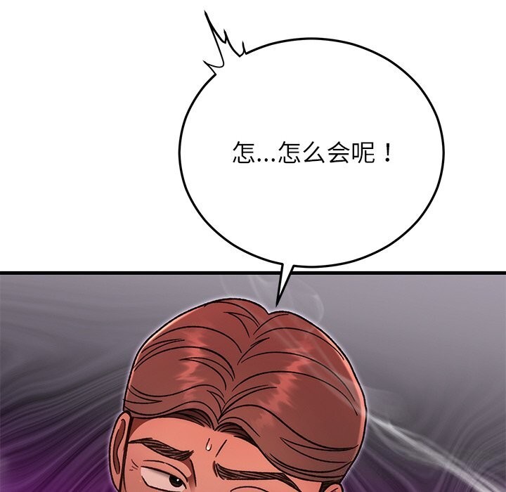 婚姻束缚第46話