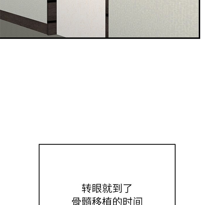 婚姻束缚第46話