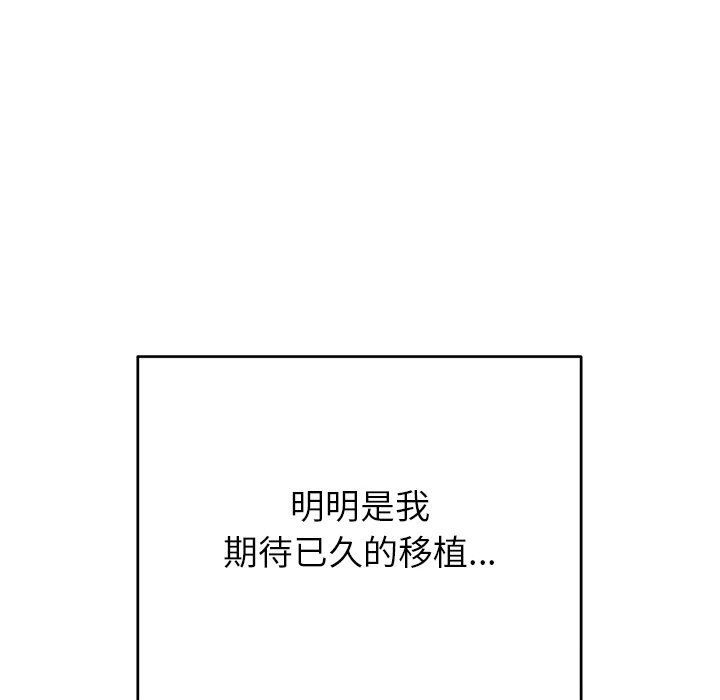 婚姻束缚第46話
