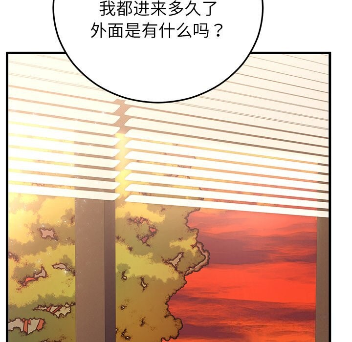 婚姻束缚第46話