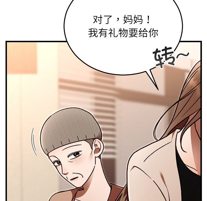 婚姻束缚第46話