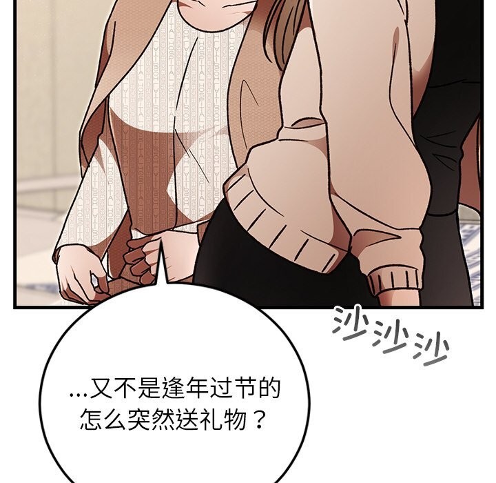 婚姻束缚第46話