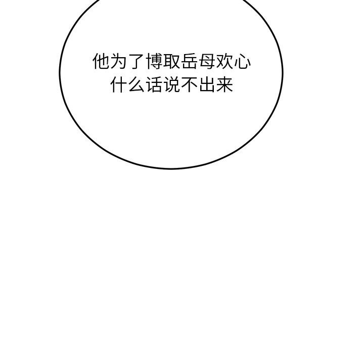 婚姻束缚第46話