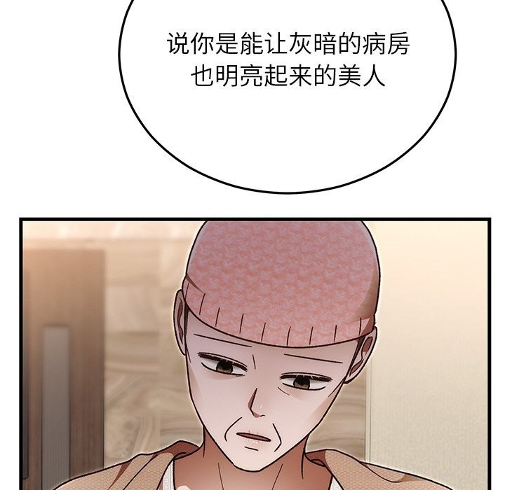 婚姻束缚第46話